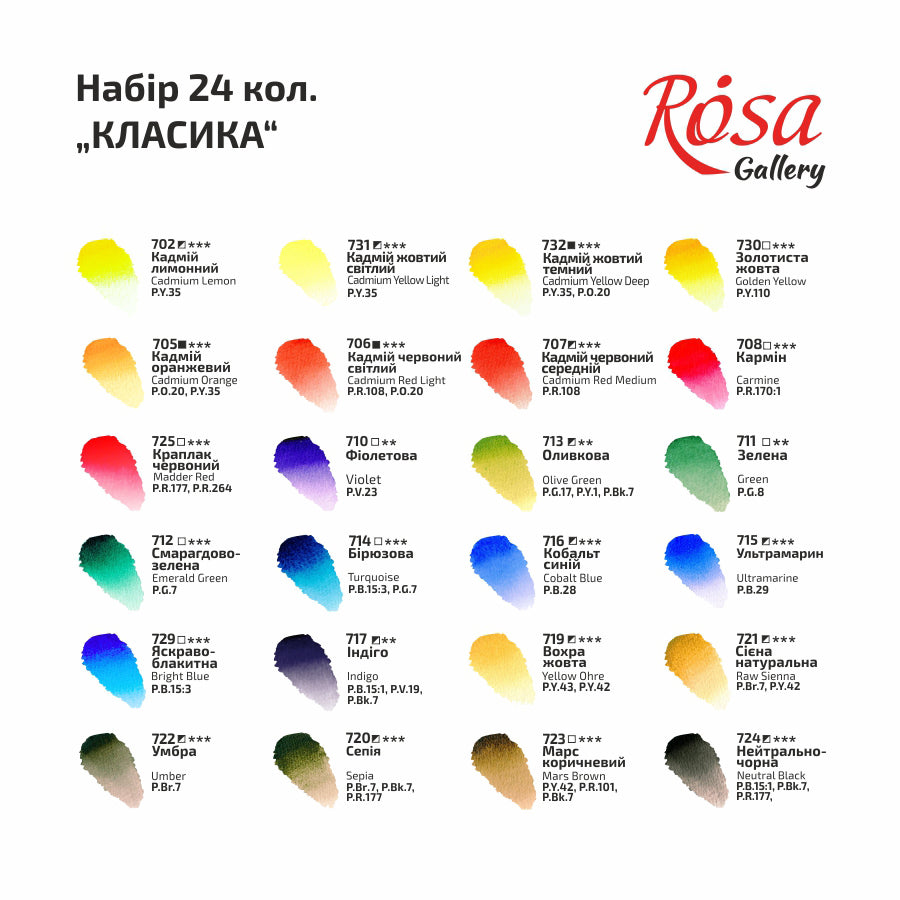 Set of watercolor paints "Classic", 24 colors, cuvette, cardboard, ROSA Gallery